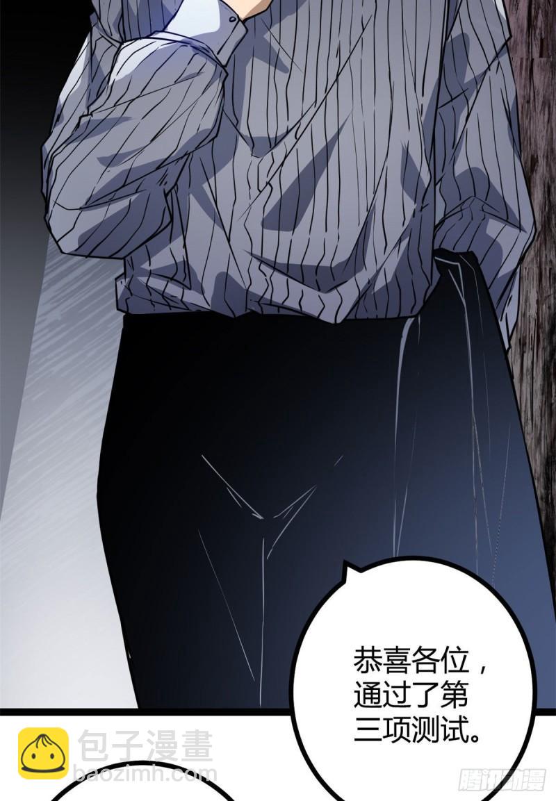 111 人性的考验(1/2)-第113话