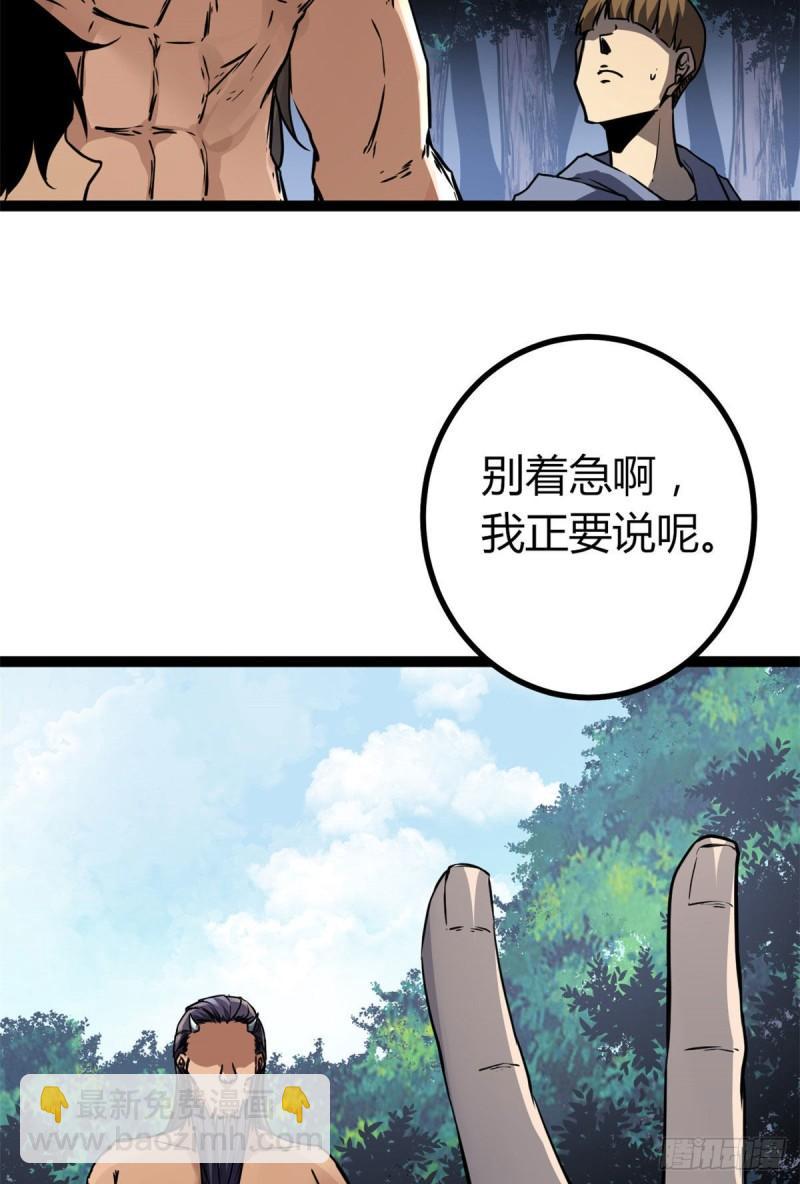 111 人性的考验(1/2)-第113话