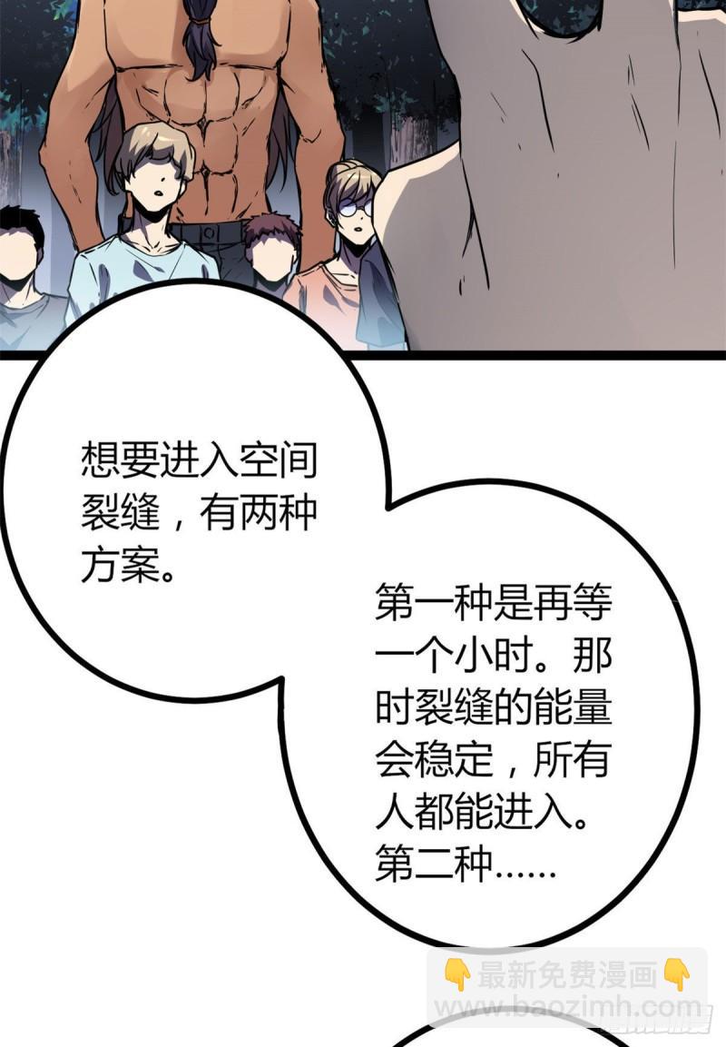 111 人性的考验(1/2)-第113话