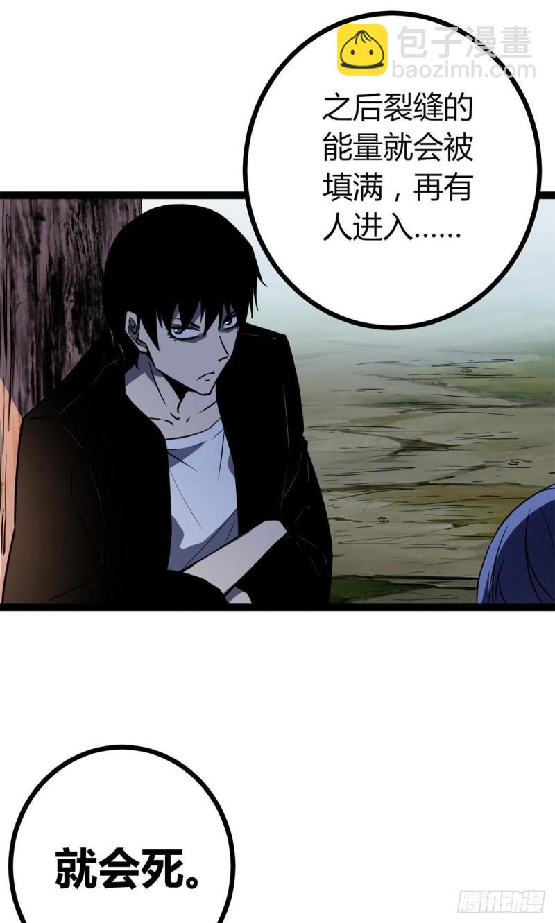 111 人性的考验(1/2)-第113话