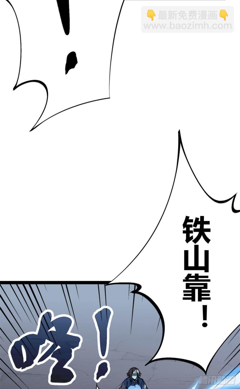 111 人性的考验(1/2)-第113话