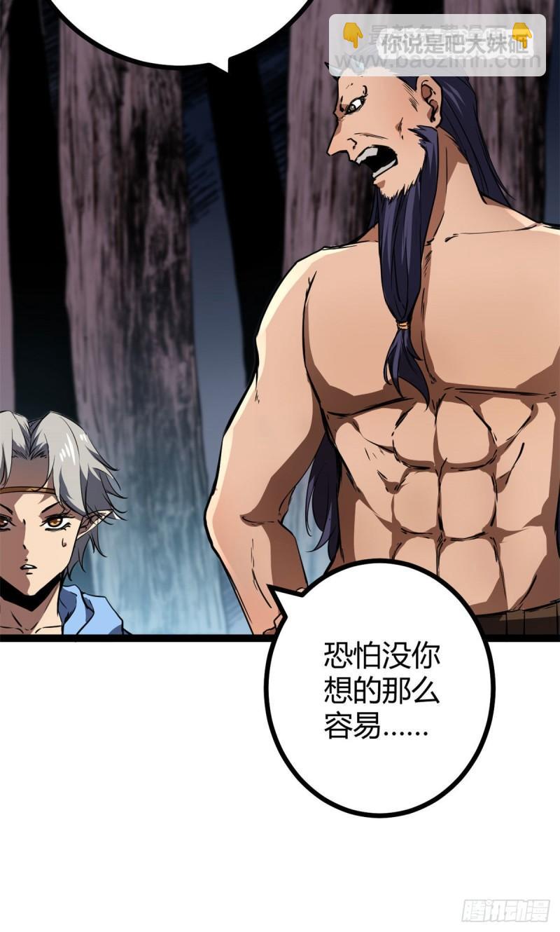 111 人性的考验(1/2)-第113话