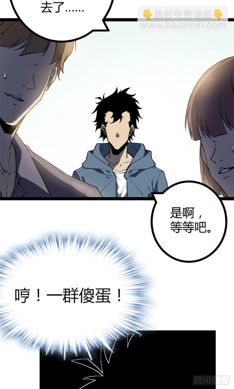 111 人性的考验(1/2)-第113话