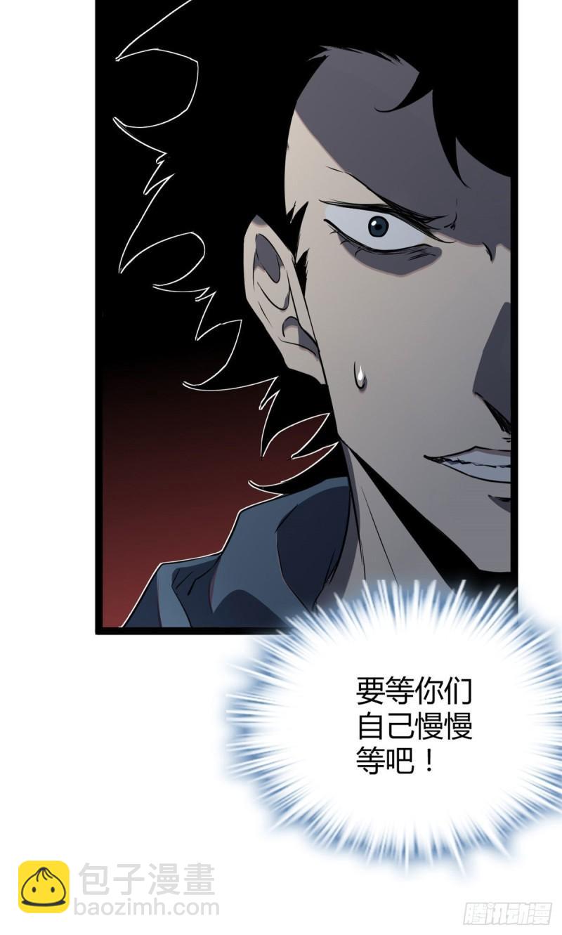 111 人性的考验(1/2)-第113话