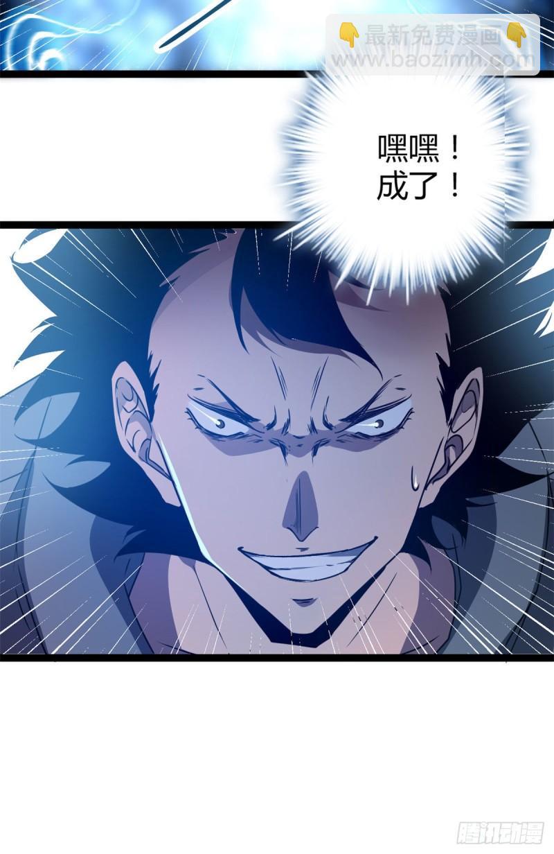 111 人性的考验(1/2)-第113话