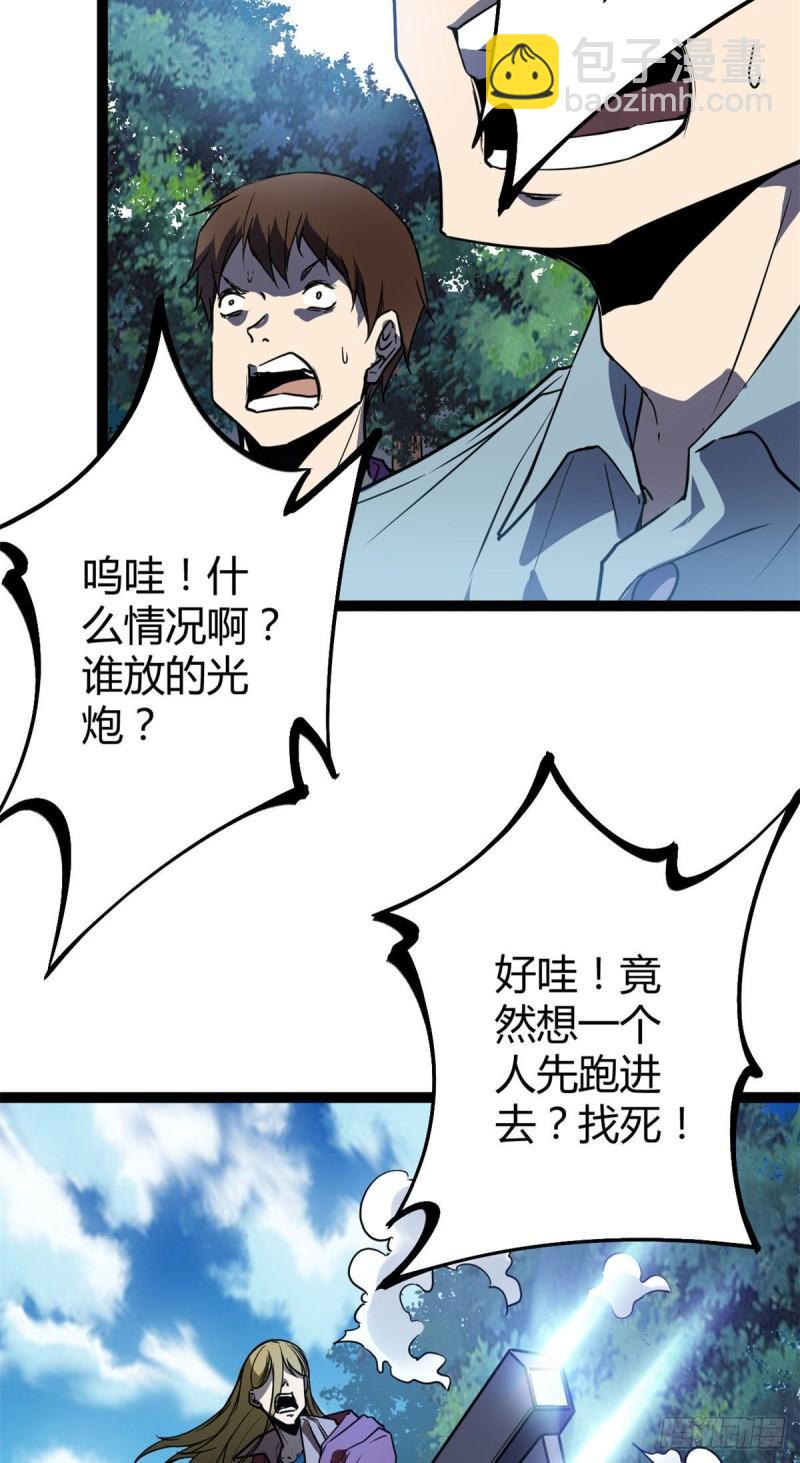 111 人性的考验(1/2)-第113话