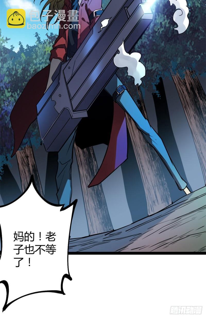 111 人性的考验(1/2)-第113话