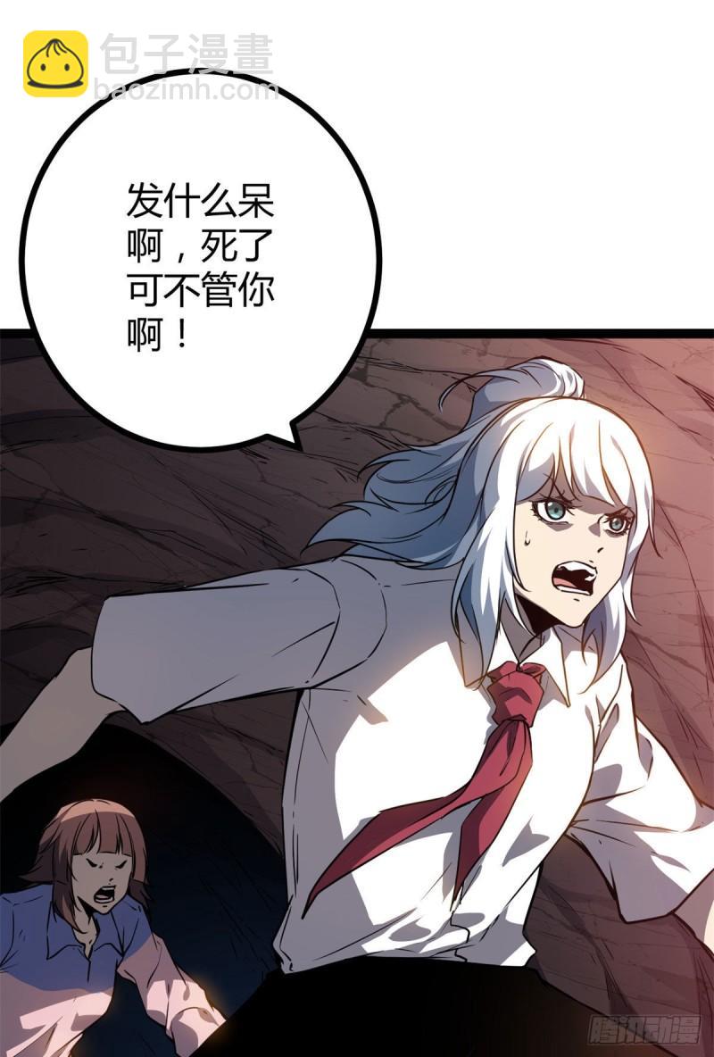111 人性的考验(1/2)-第113话