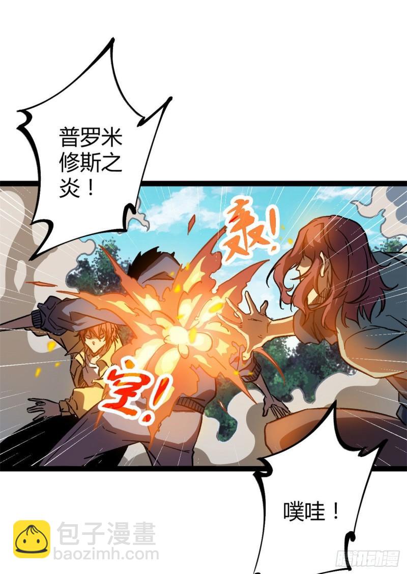 113 叶青的帮手-第115话