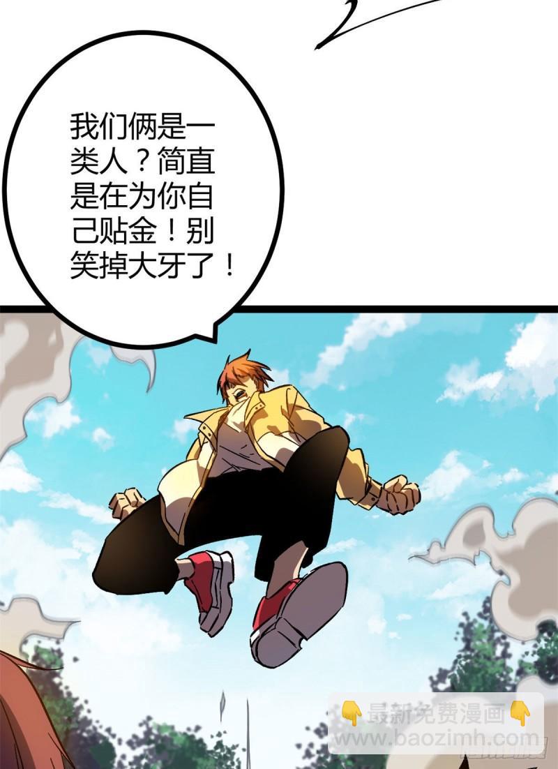 113 叶青的帮手-第115话