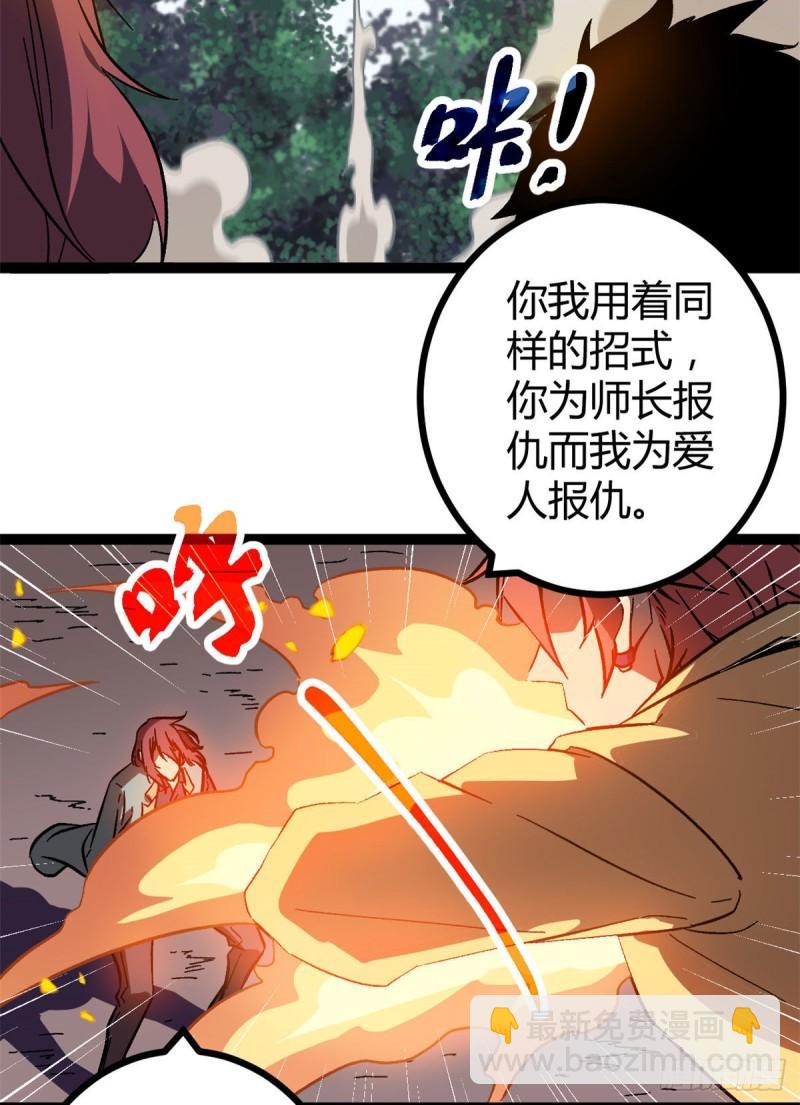 113 叶青的帮手-第115话
