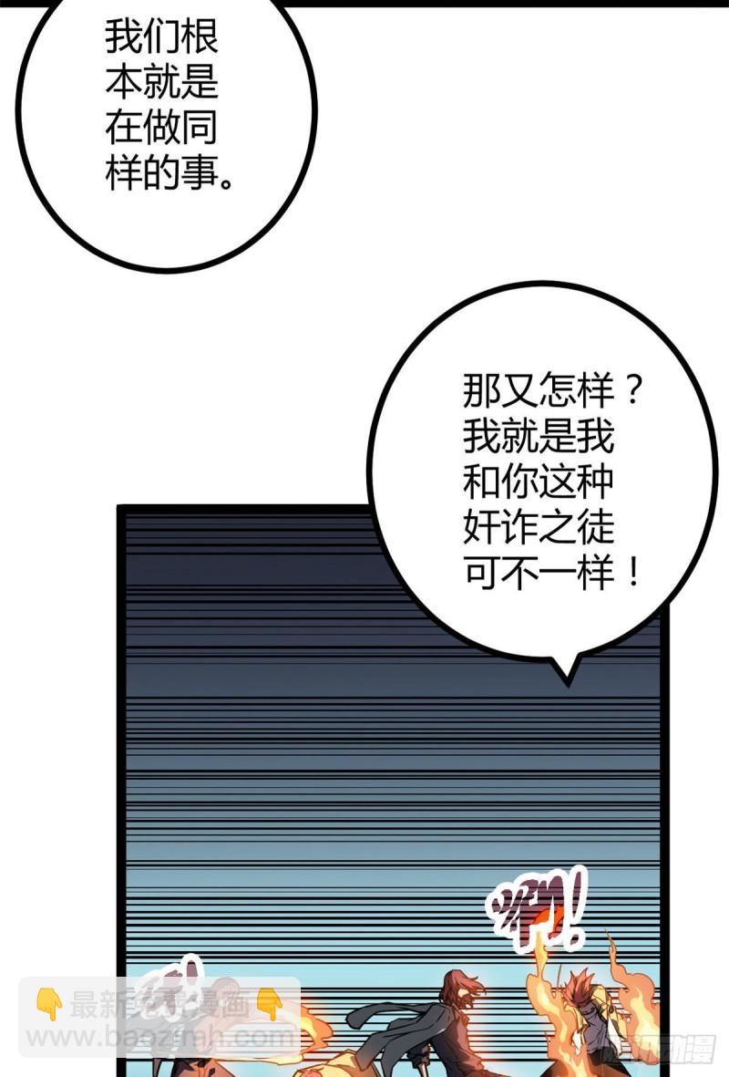 113 叶青的帮手-第115话