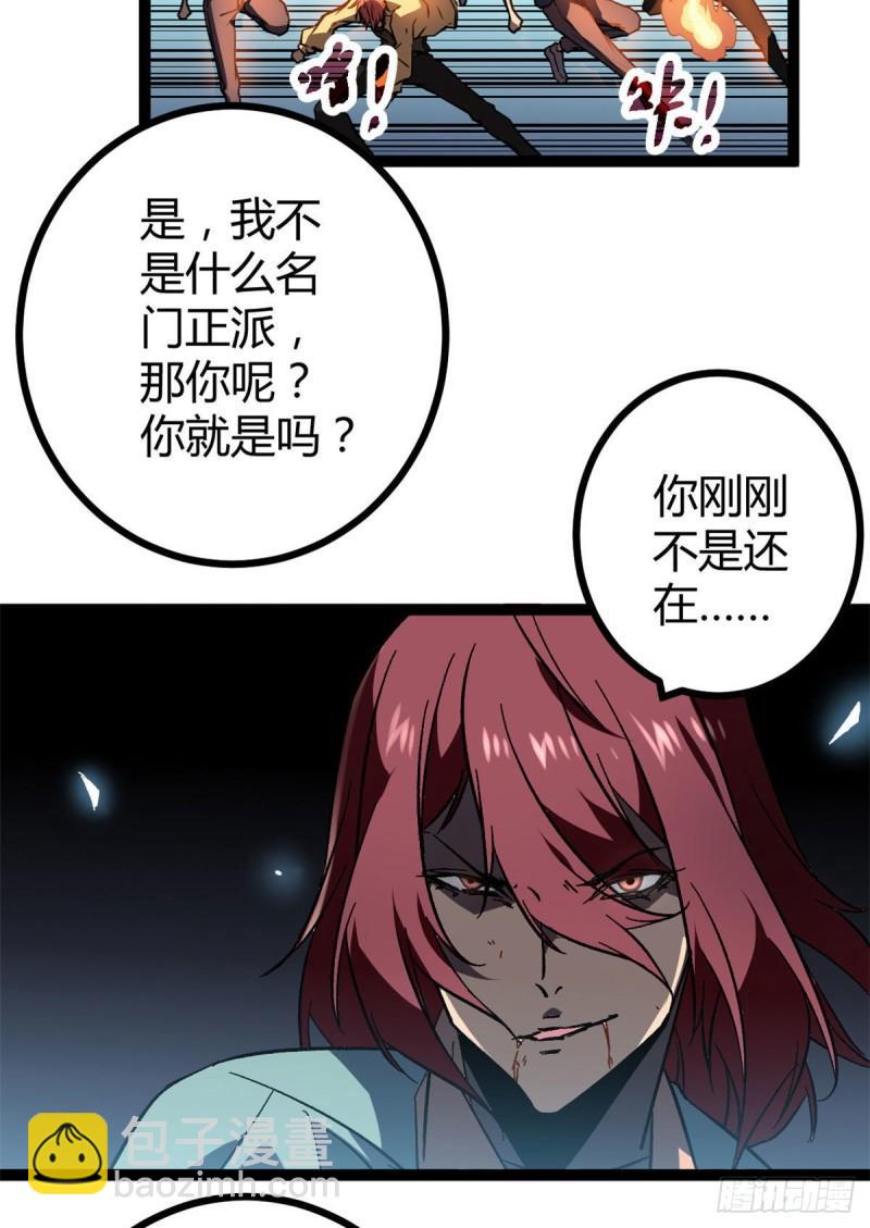 113 叶青的帮手-第115话