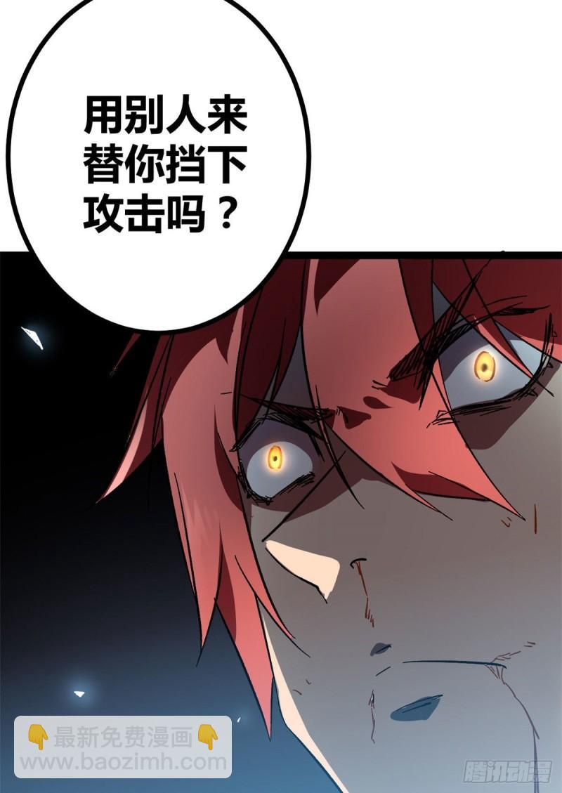 113 叶青的帮手-第115话