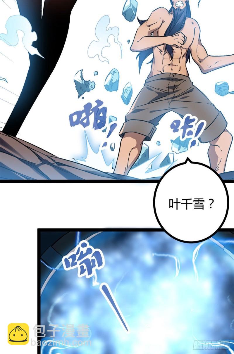 113 叶青的帮手-第115话
