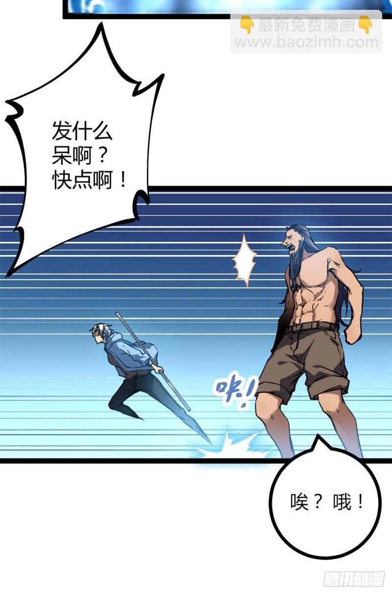 113 叶青的帮手-第115话