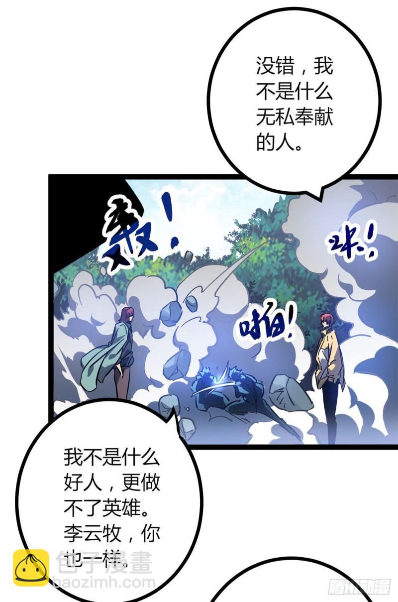 113 叶青的帮手-第115话