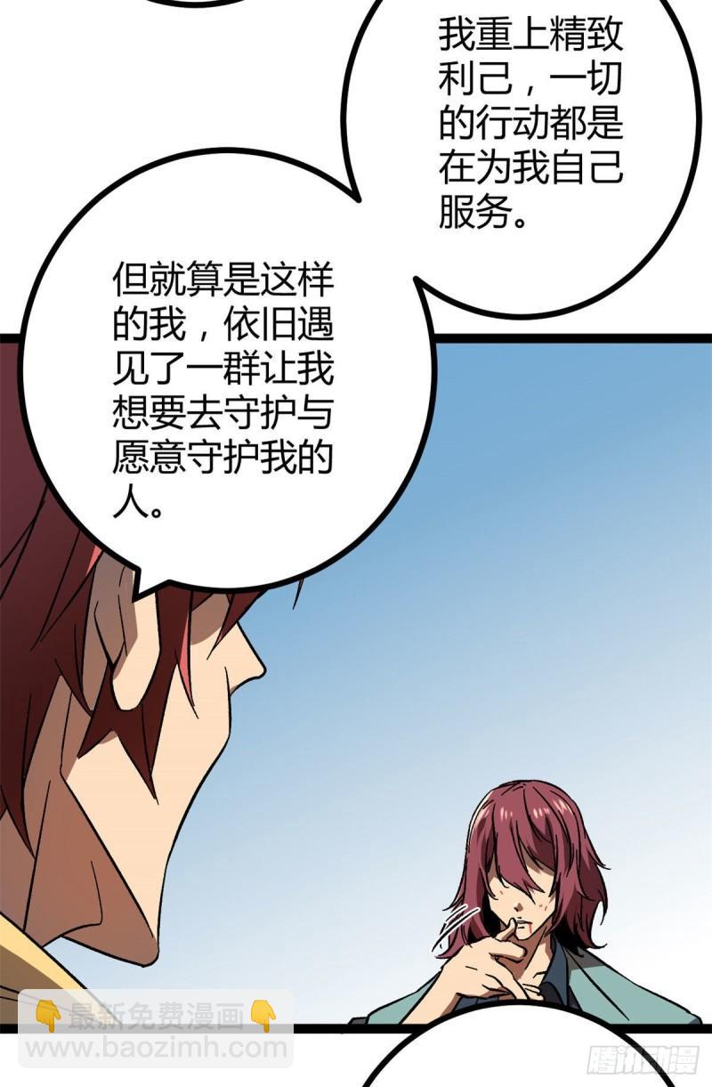 113 叶青的帮手-第115话