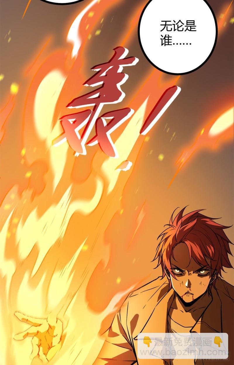 113 叶青的帮手-第115话