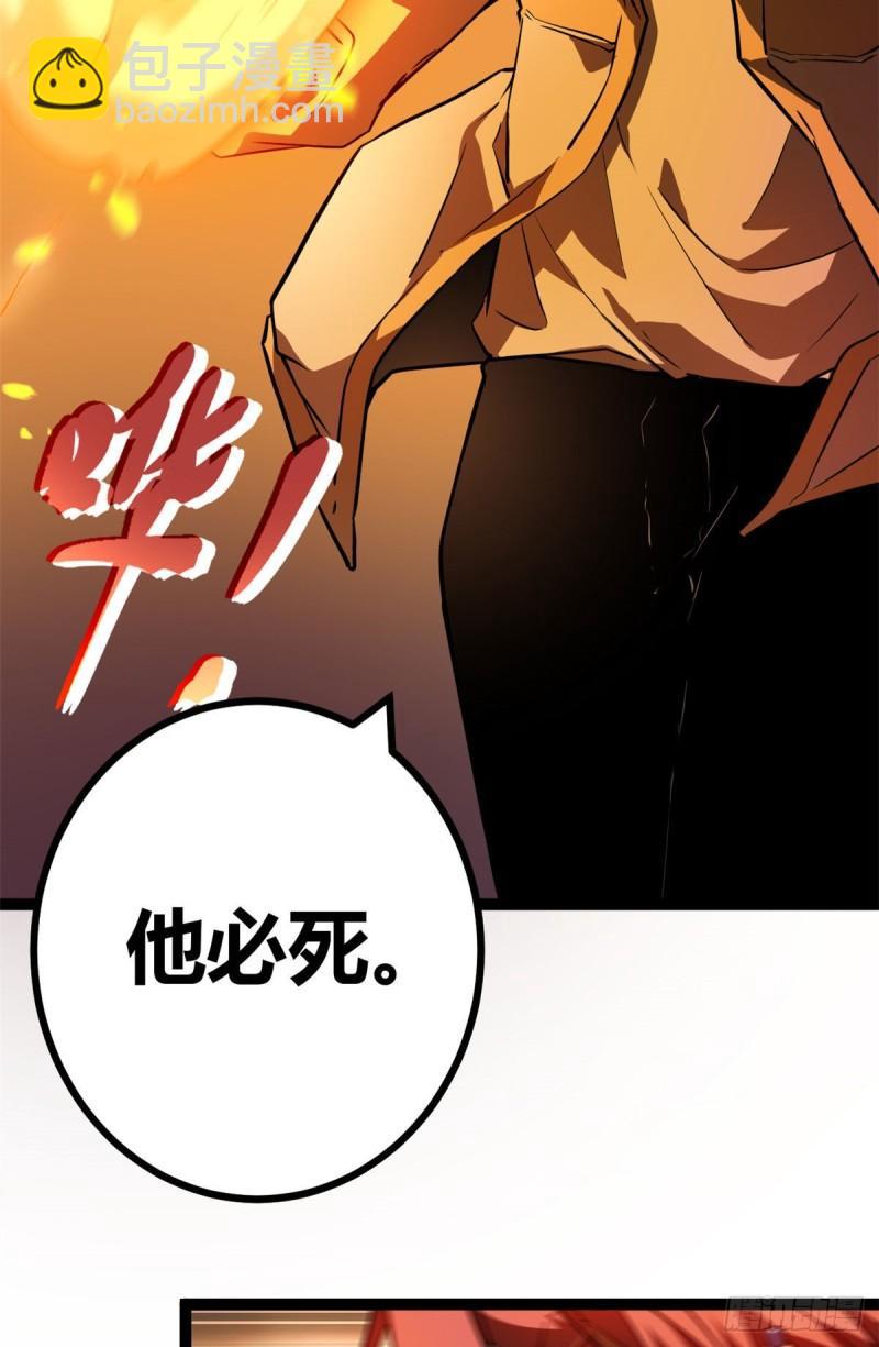 113 叶青的帮手-第115话