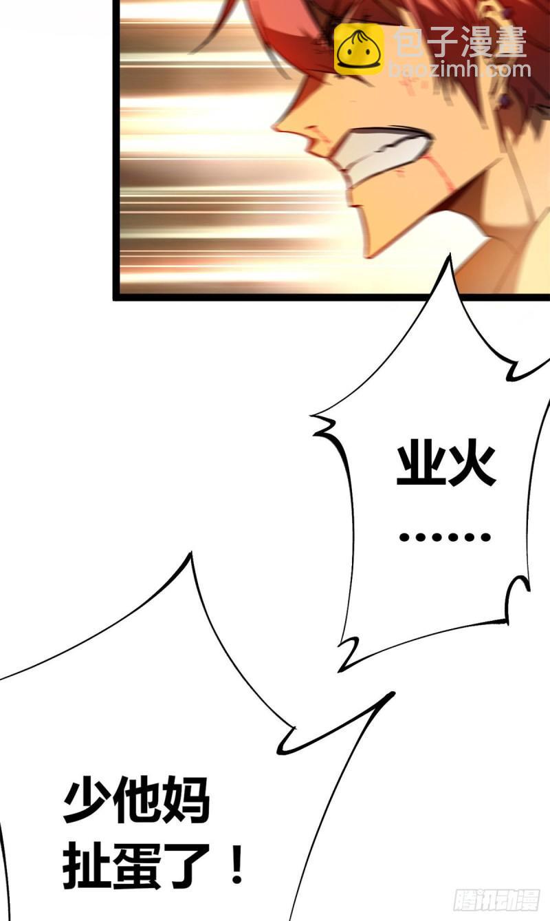 113 叶青的帮手-第115话