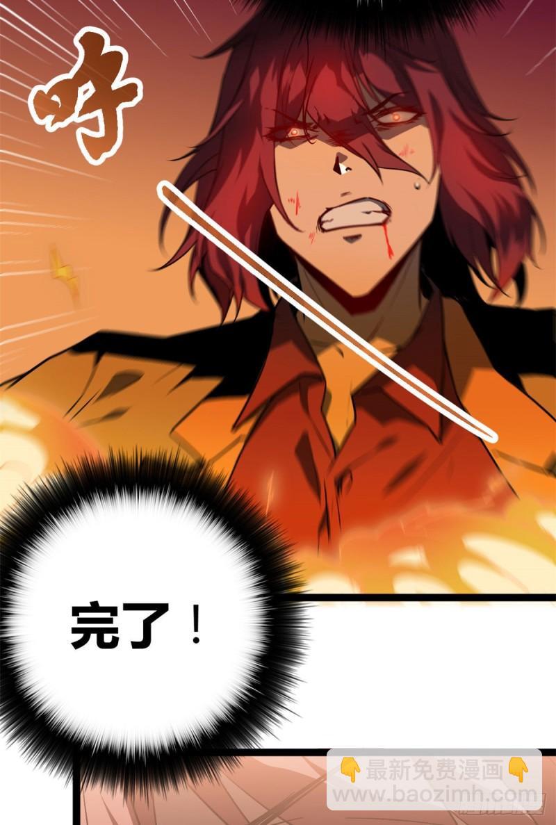 113 叶青的帮手-第115话