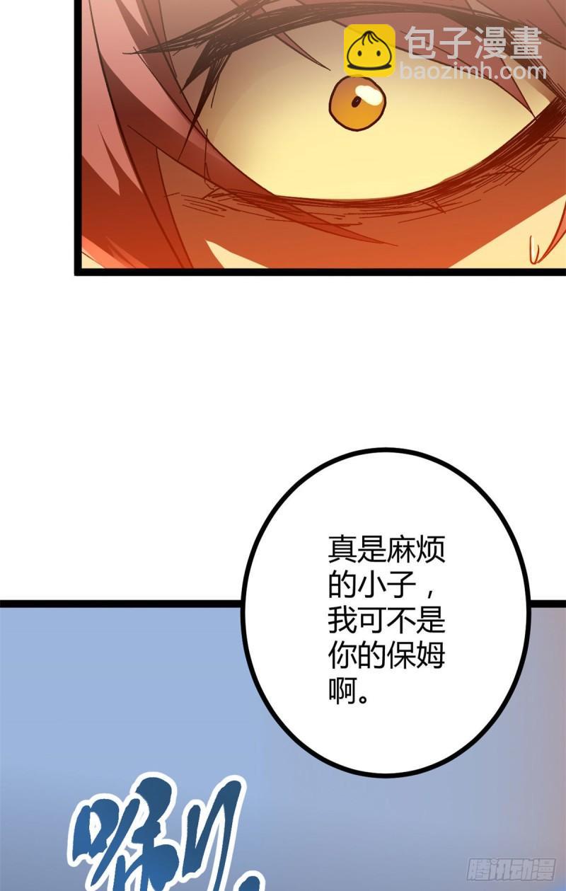 113 叶青的帮手-第115话