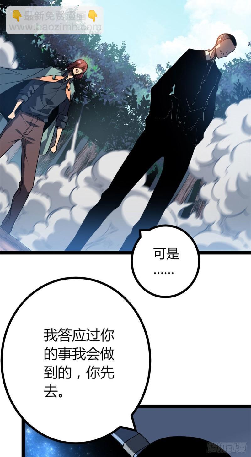 113 叶青的帮手-第115话