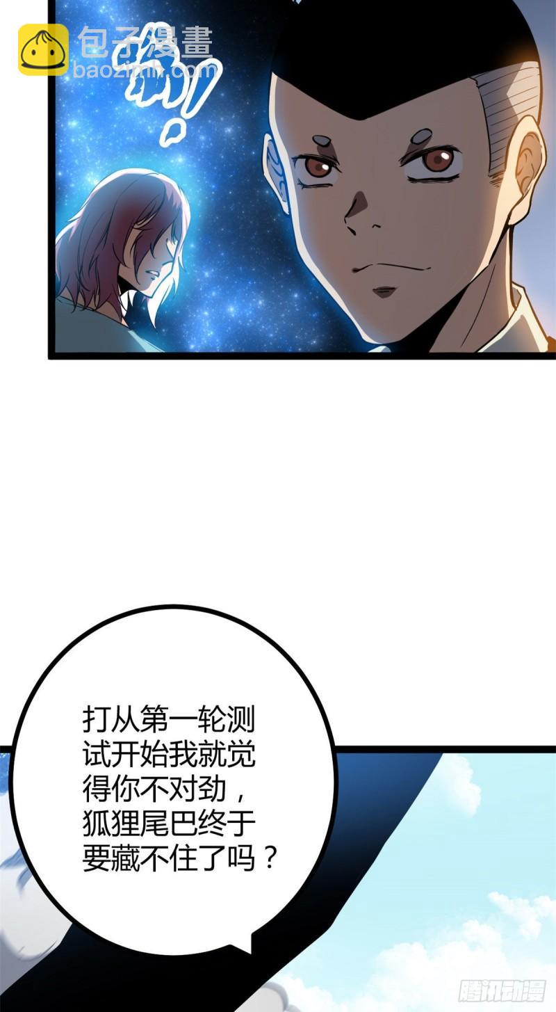 113 叶青的帮手-第115话
