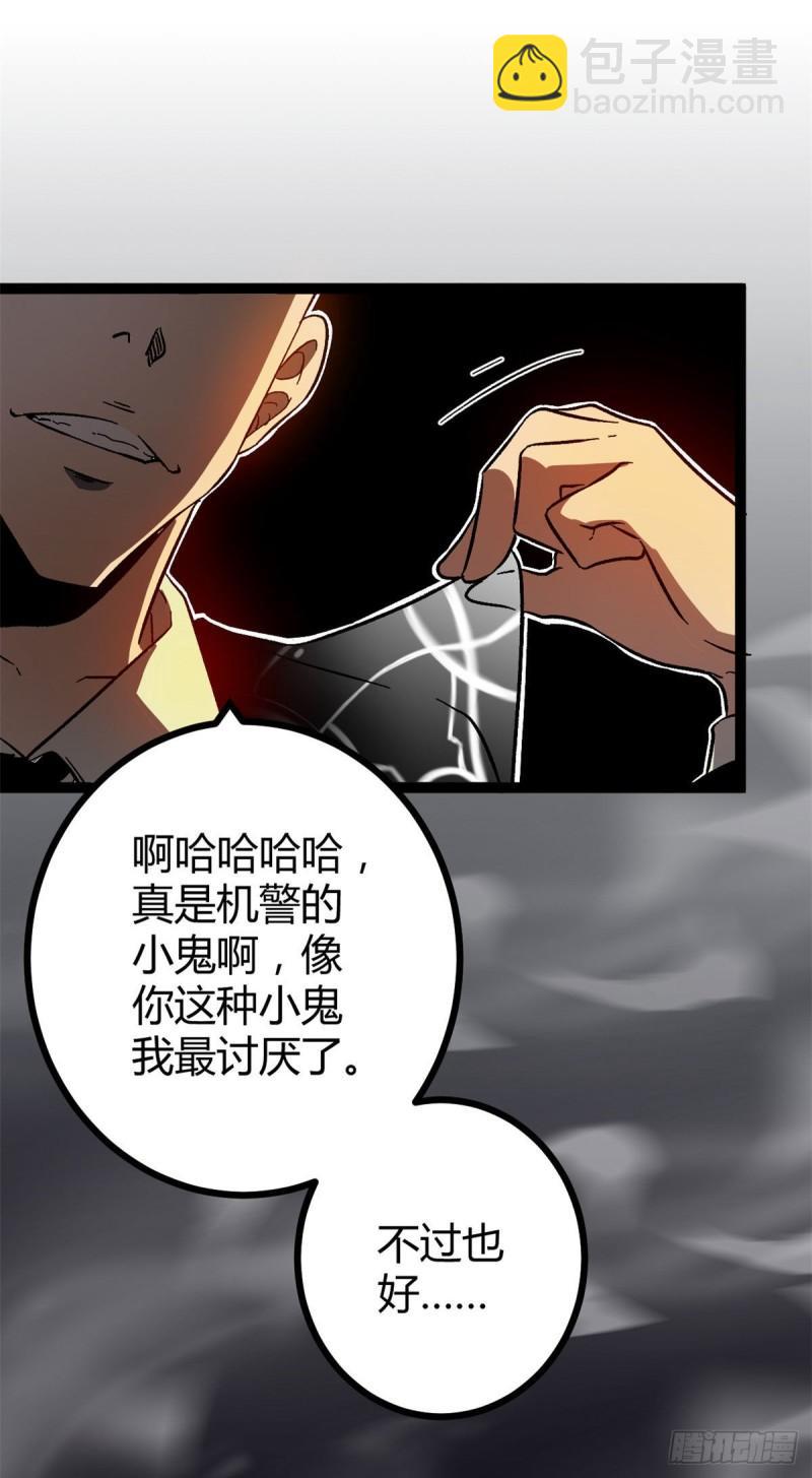 113 叶青的帮手-第115话