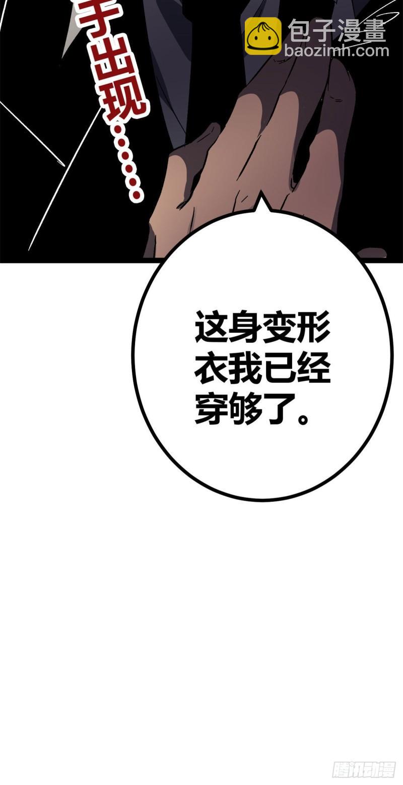 113 叶青的帮手-第115话