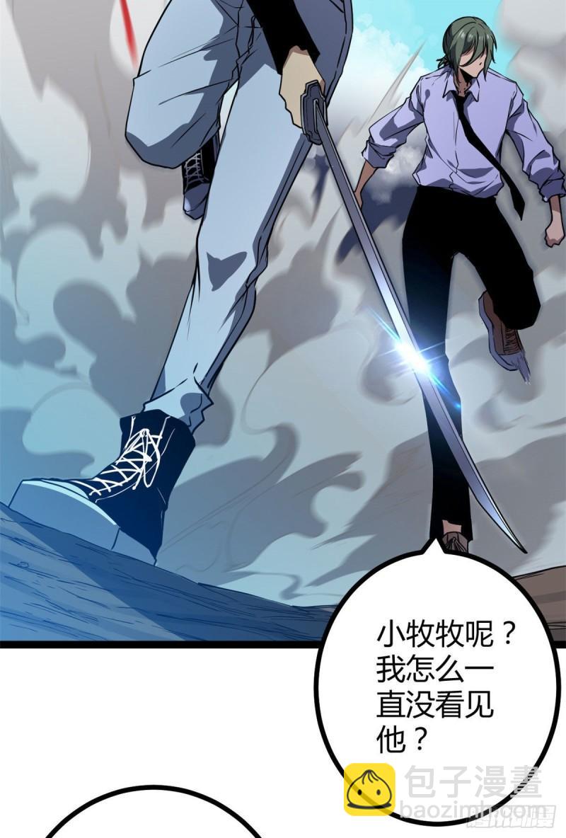 113 叶青的帮手-第115话