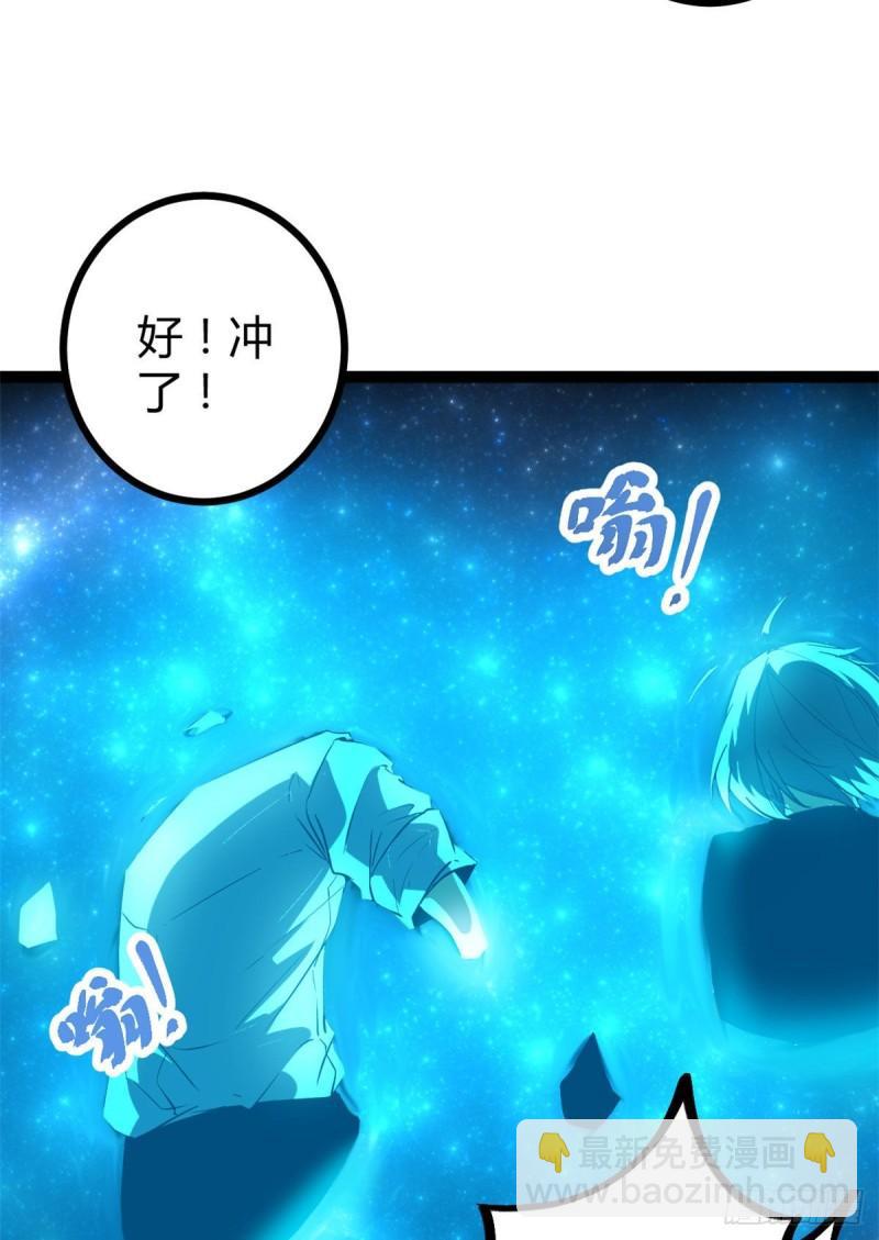 113 叶青的帮手-第115话