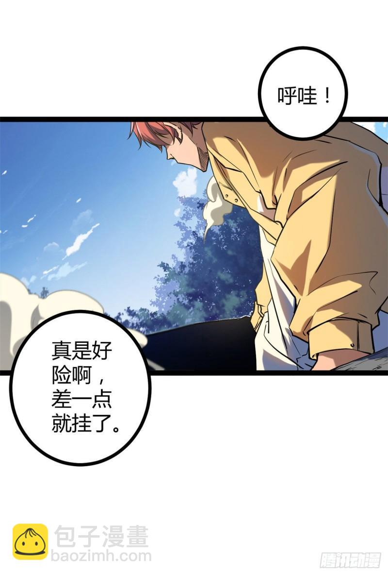 115 裂缝后的世界-第117话