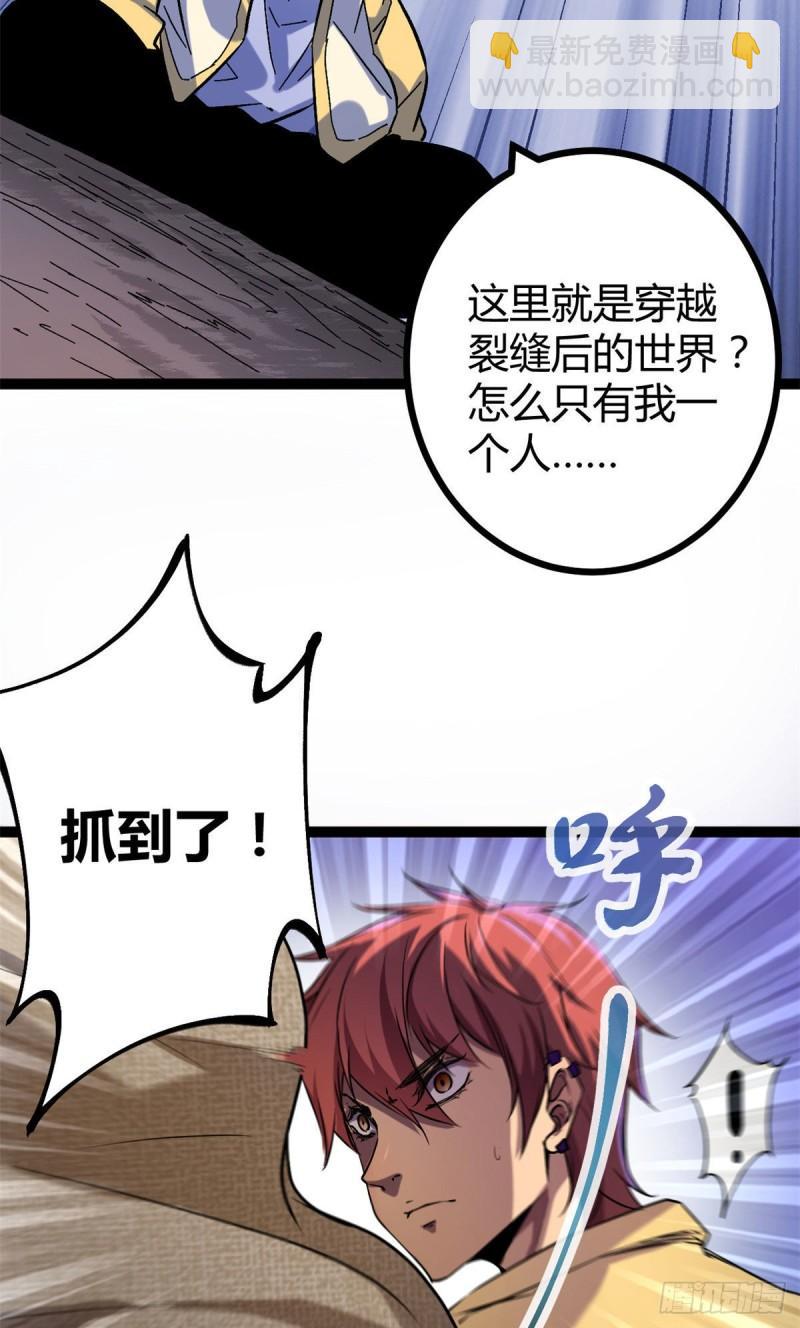 115 裂缝后的世界-第117话