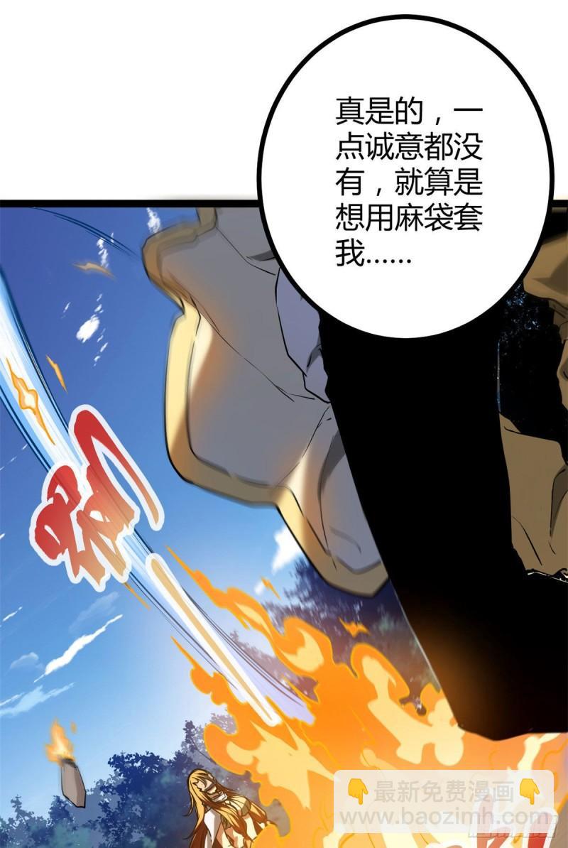115 裂缝后的世界-第117话