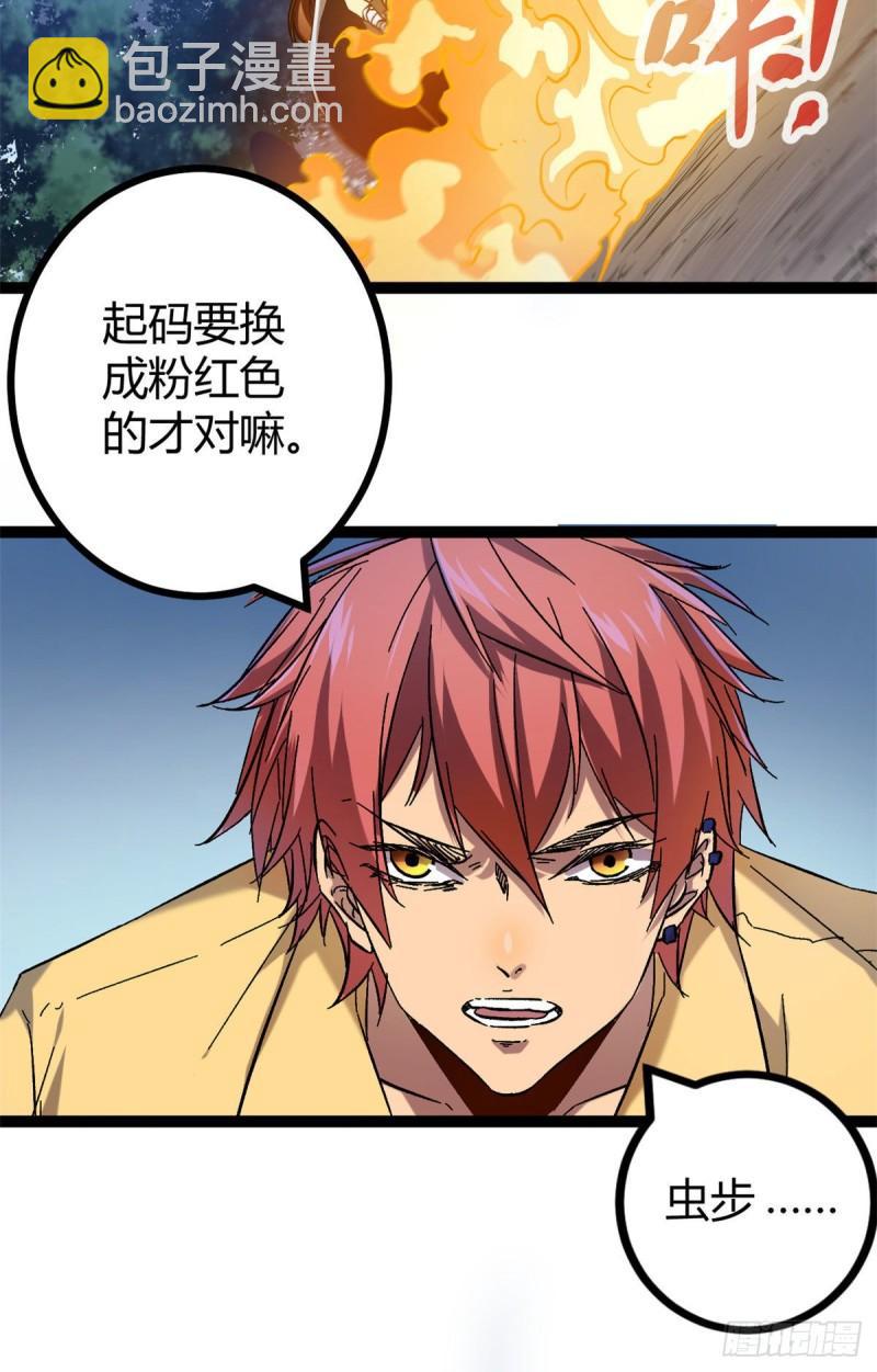 115 裂缝后的世界-第117话