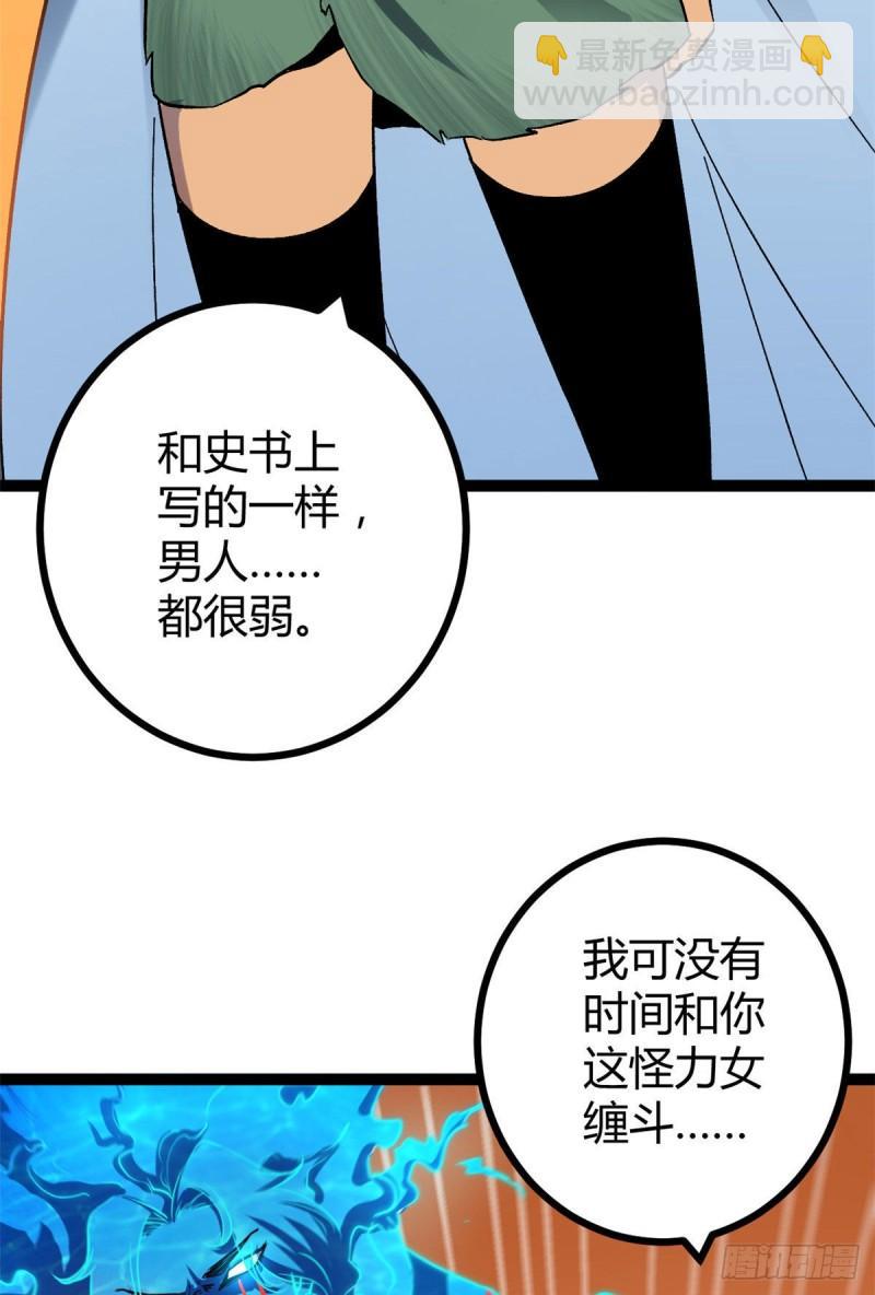 115 裂缝后的世界-第117话