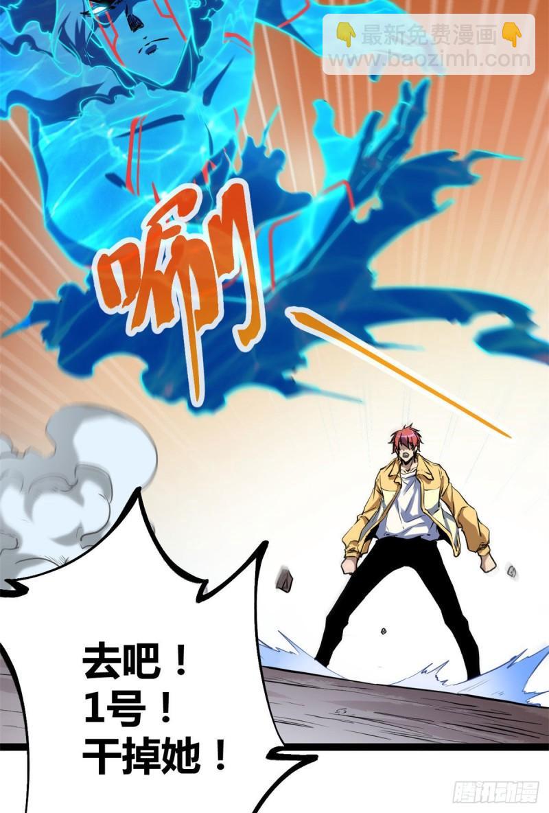 115 裂缝后的世界-第117话