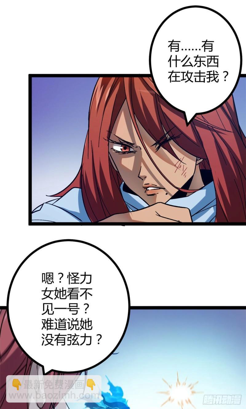 115 裂缝后的世界-第117话