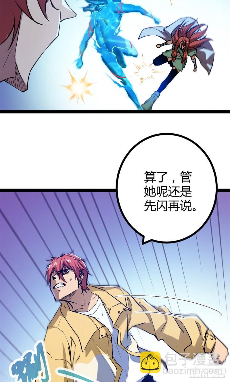 115 裂缝后的世界-第117话