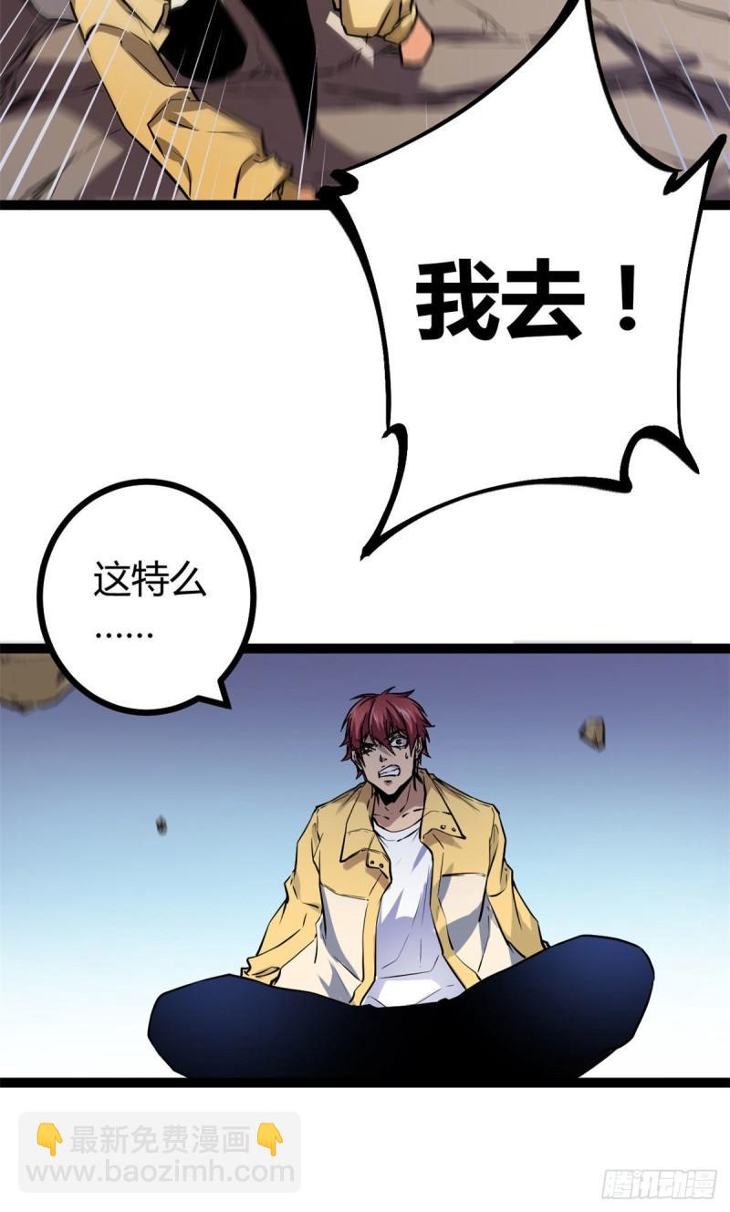 115 裂缝后的世界-第117话