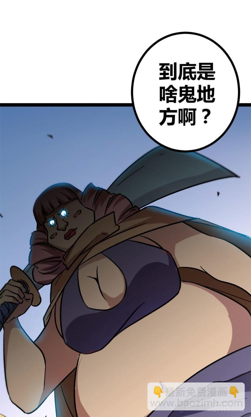 115 裂缝后的世界-第117话