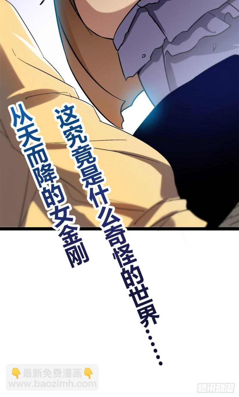 115 裂缝后的世界-第117话
