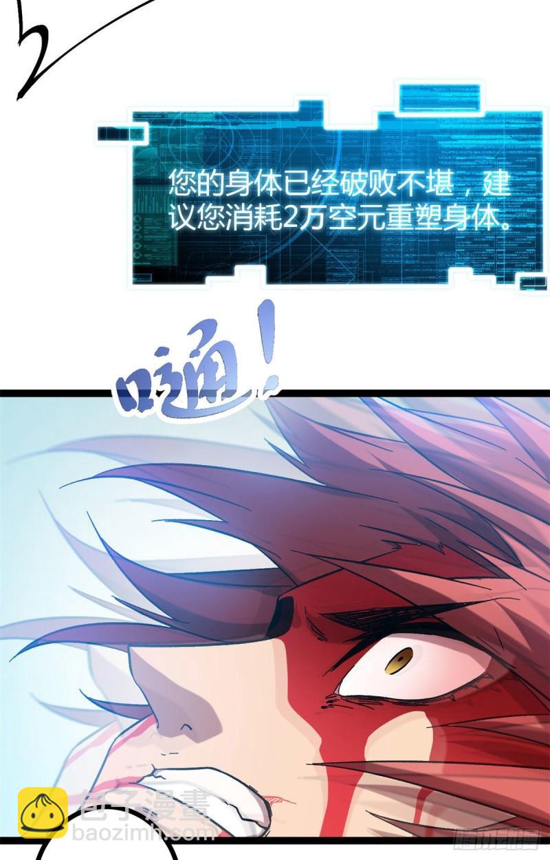 115 裂缝后的世界-第117话
