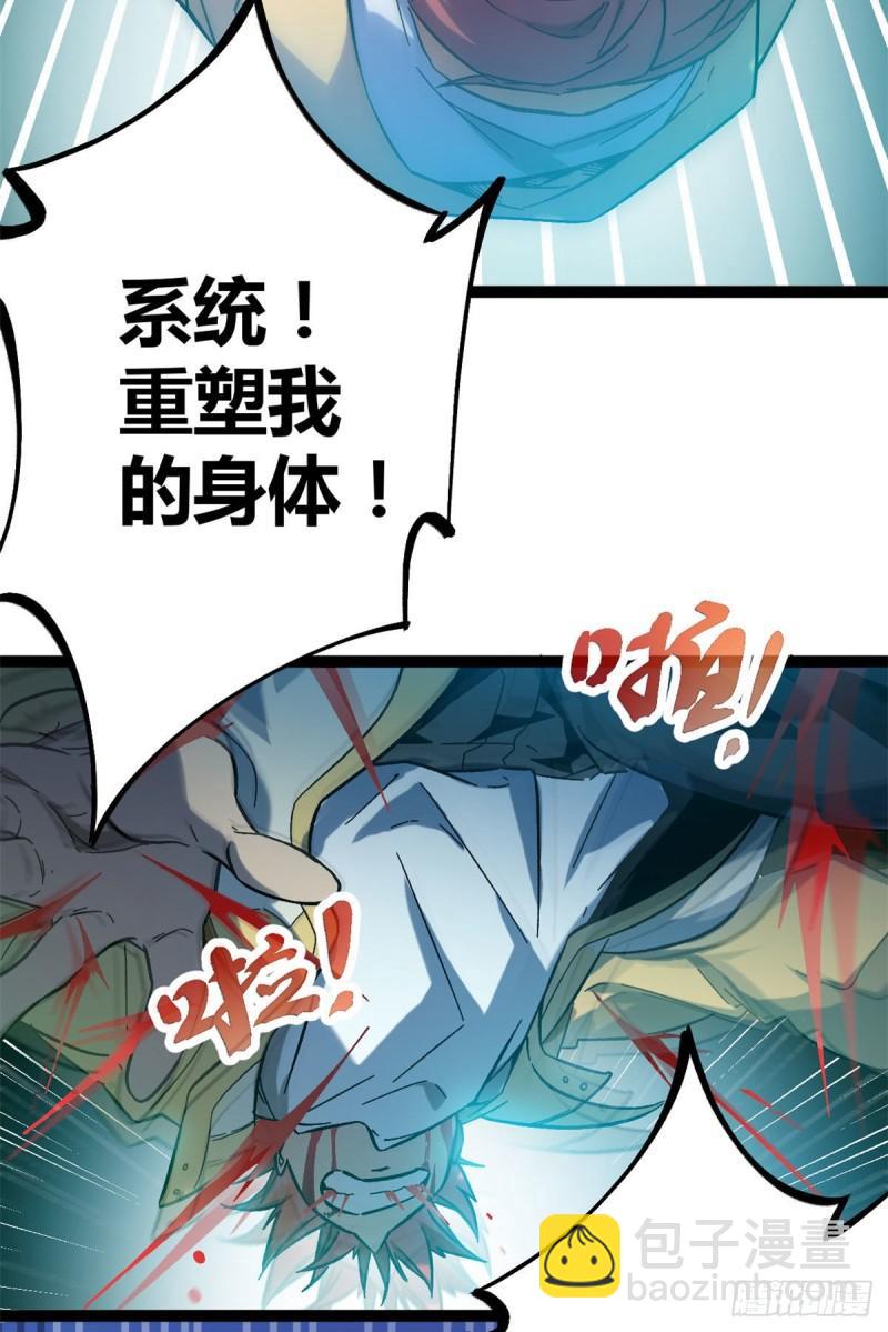 115 裂缝后的世界-第117话
