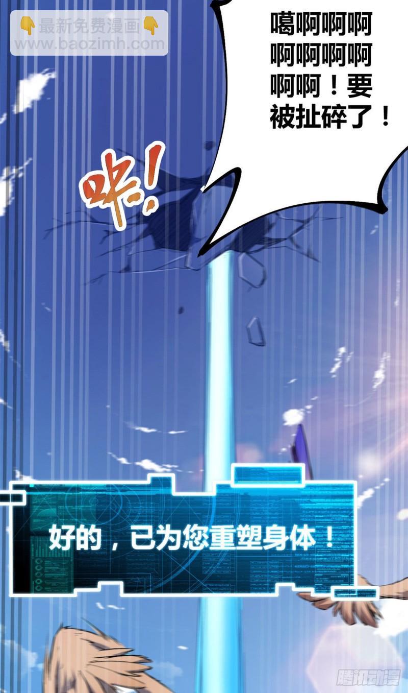 115 裂缝后的世界-第117话