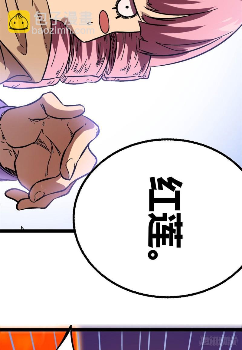 117 女王的弱点-第119话