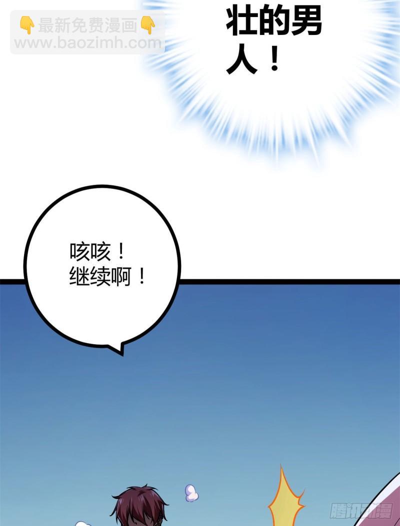 117 女王的弱点-第119话
