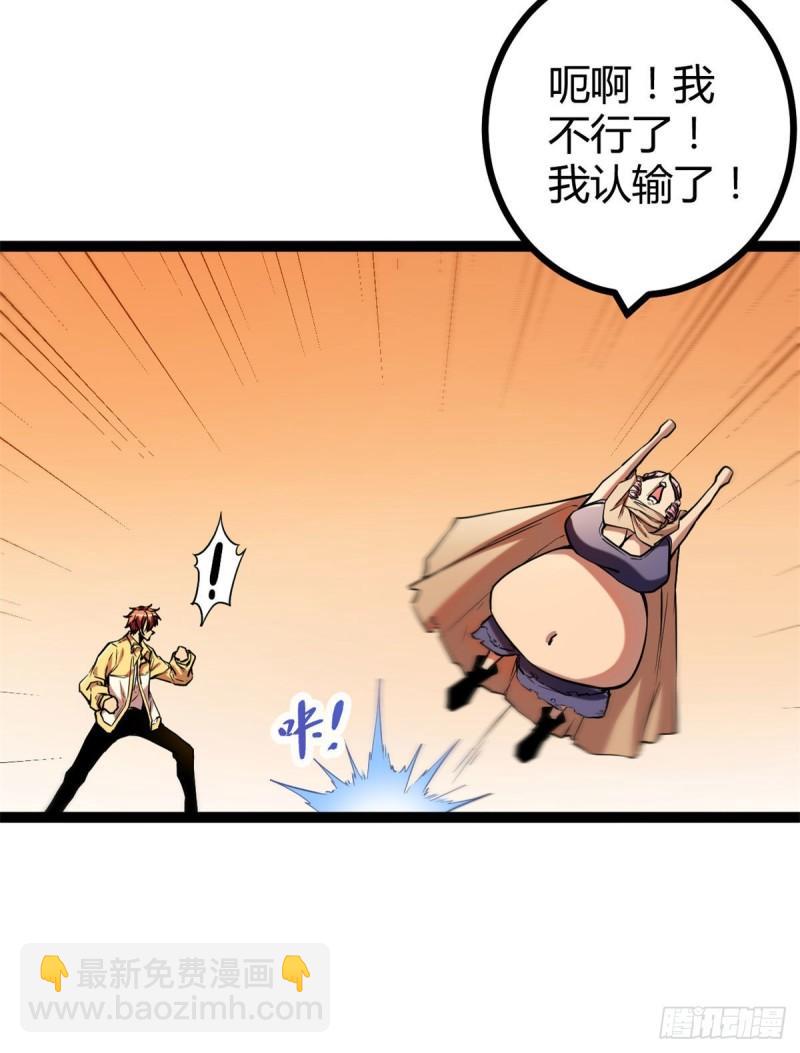 117 女王的弱点-第119话